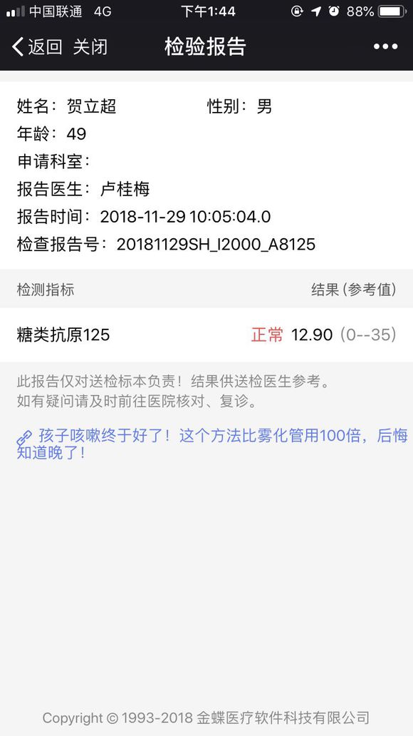 胰腺尾占位，怀疑恶性，增强ct显示的，199不高