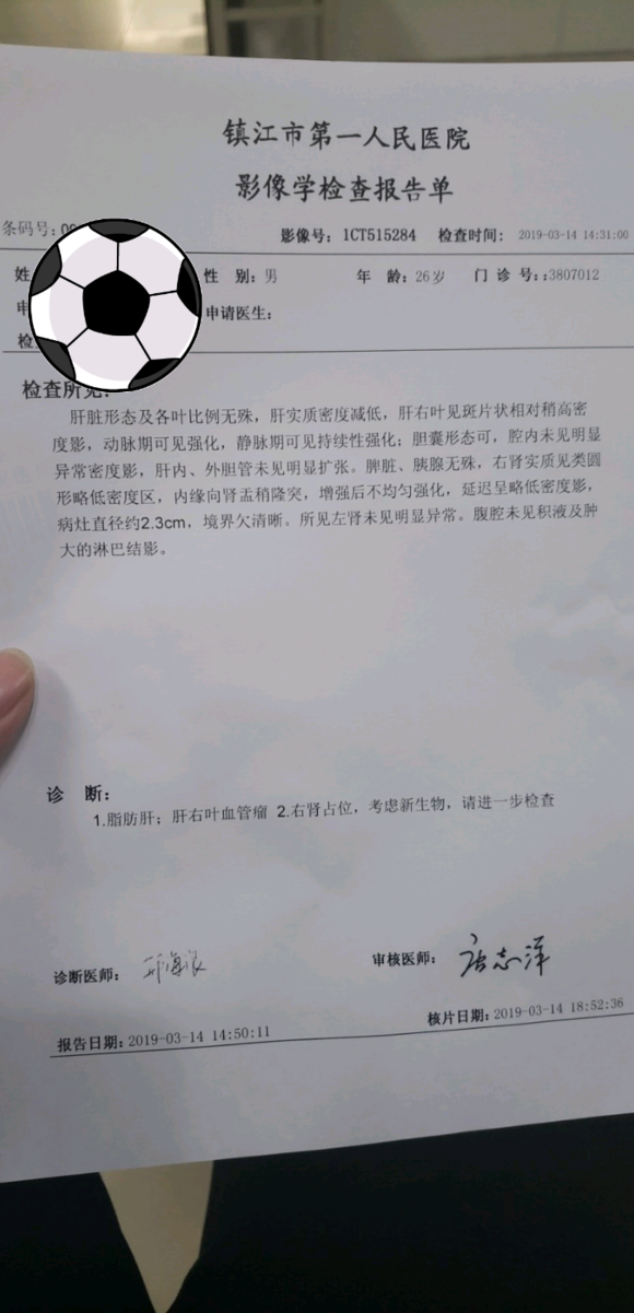 请问一下，这个情况右肾的占位是恶性肿瘤的概率高吗？