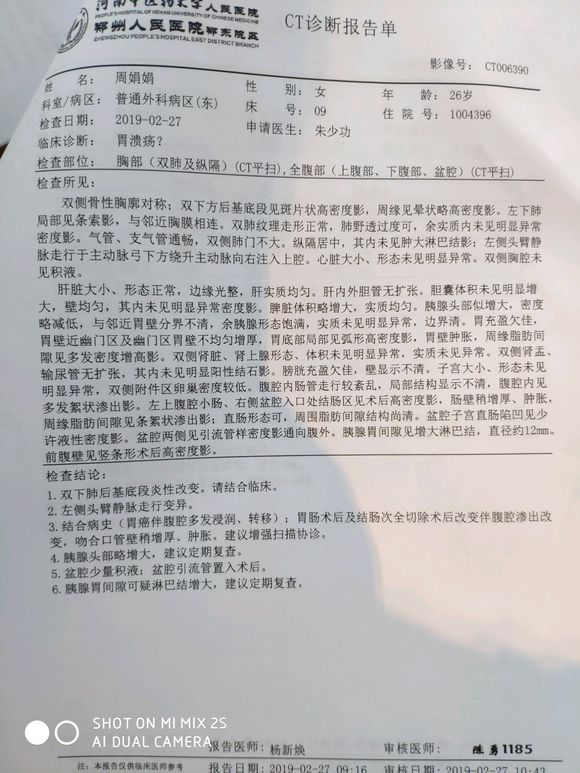 这是病历及术后病理报告，懂得人帮忙看看