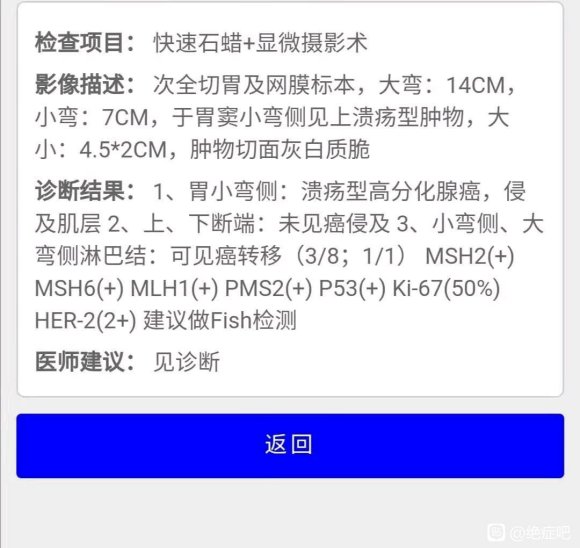 爷爷胃癌晚期做完手术能活多久