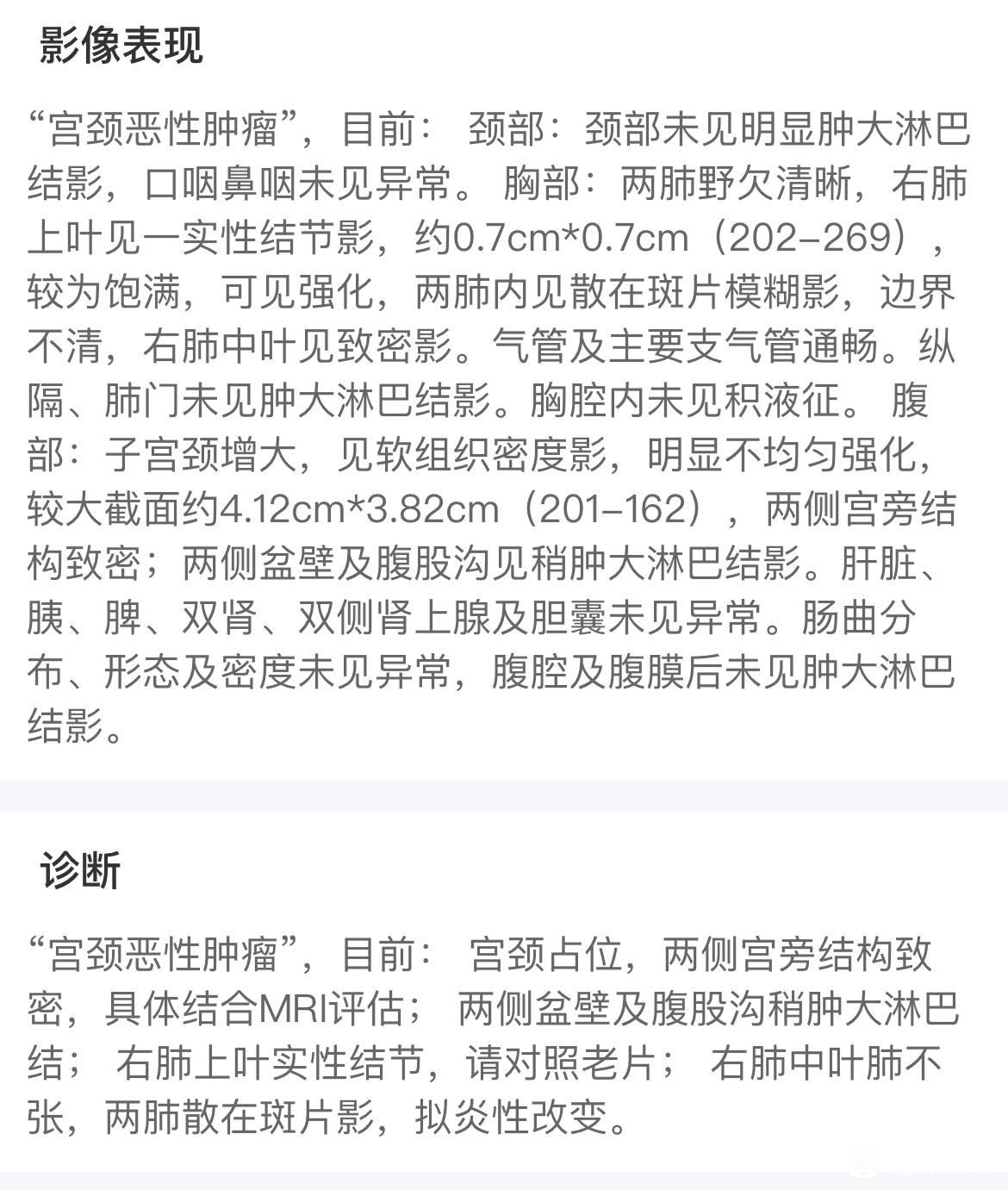 宫颈癌应该如何治疗，这是哪一期
