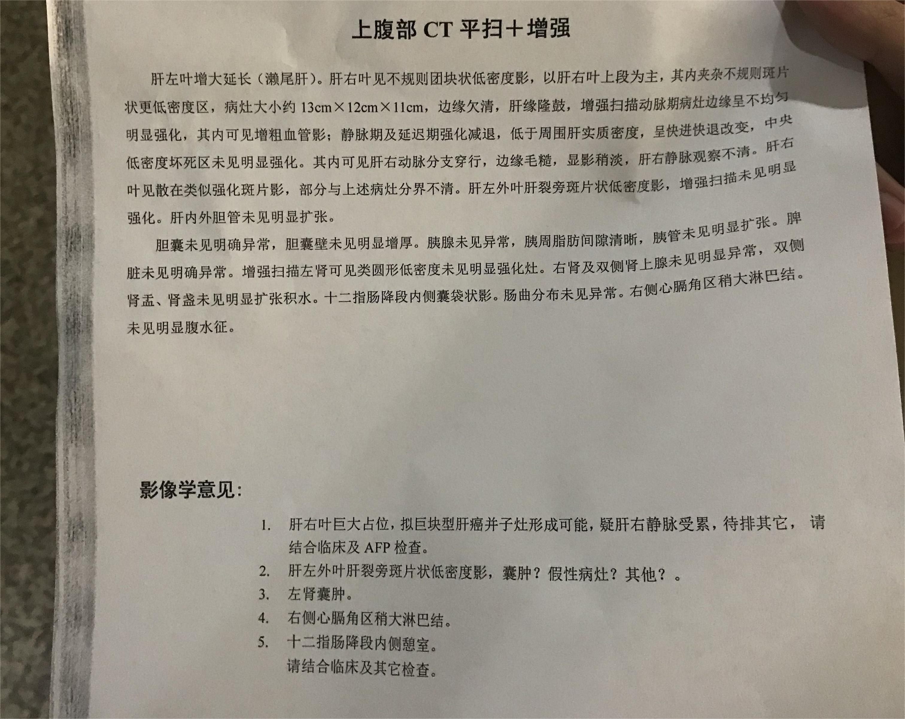 肝癌，介入一次，医生说要多介入两次，准备吃靶向药